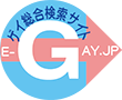 ◇E-GAY.JP◇■ゲイ総合検索サイト■
